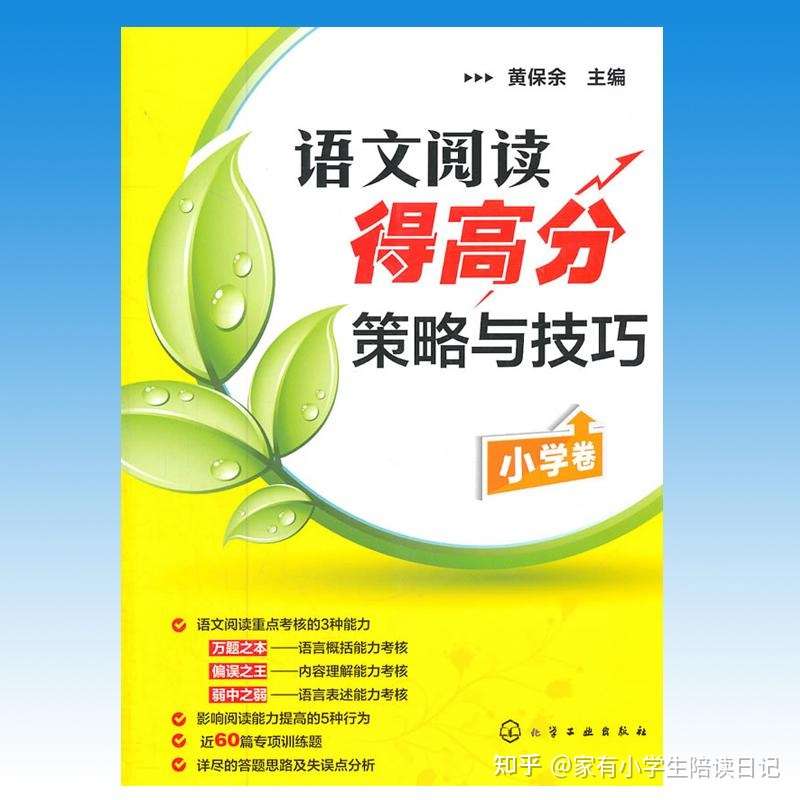 小学生阅读理解 一 大量阅读不能解决丢分的问题 知乎