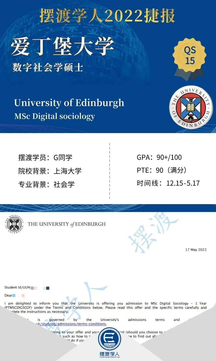 录取捷报：爱丁堡大学数字社会学硕士MSc Digital sociology - 知乎