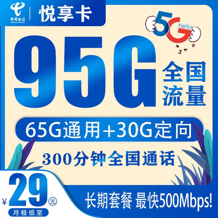 2022年保姆级低月租流量卡手机卡套餐挑选攻略,看完你就会!再也不踩坑!插图 2022年保姆级低月租流量卡手机卡套餐挑选攻略,看完你就会!再也不踩坑!插图