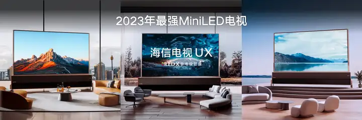 2024年欧洲杯限量定制款电视发布  110英寸最强MiniLED