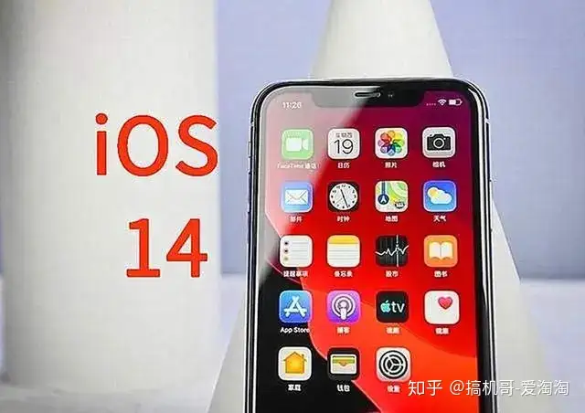 iOS14都有哪些新功能？iOS14支持哪些机型？（ios14支持机型列表）