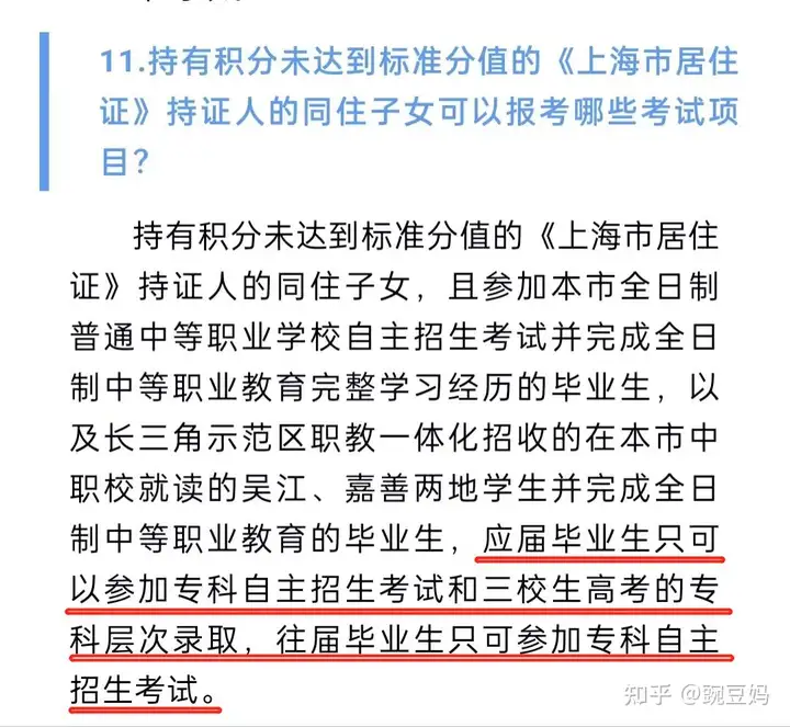 2023年上海高考报（上海三校生高考2023分数线是多少）上海三校生高考2023
