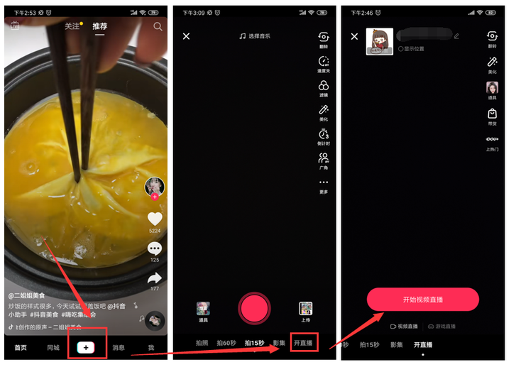 抖音开端口=抖音的端口号是多少