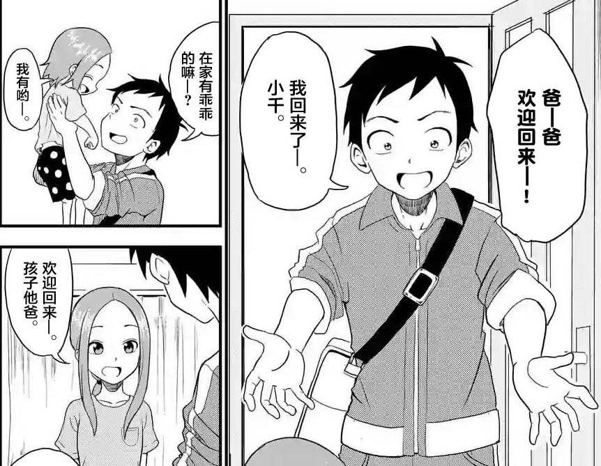 高木同学 恋爱喜剧的开枝散叶 知乎