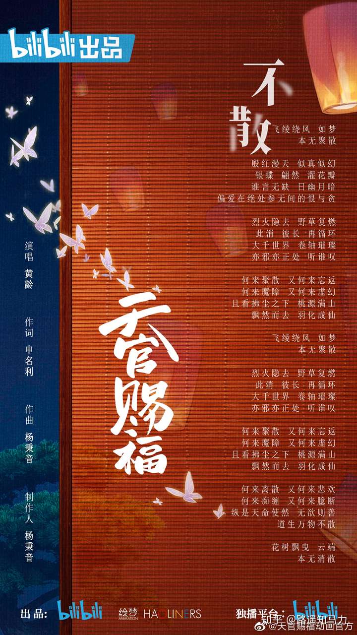 路遙知馬力 清華大學摸魚博士後 由黃齡演唱,申名利作詞,楊秉音作曲