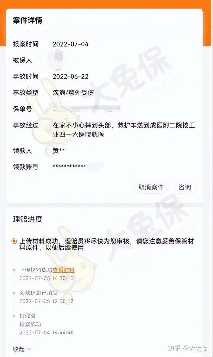 理赔实录：给宝宝买这份意外险，一天4毛钱，赔了1万+(理赔实录:给宝宝买这份意外险,一天4毛钱,赔了1万多元)