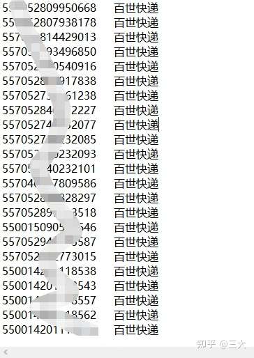 百世快运单号的物流信息如何在电脑上批量查询