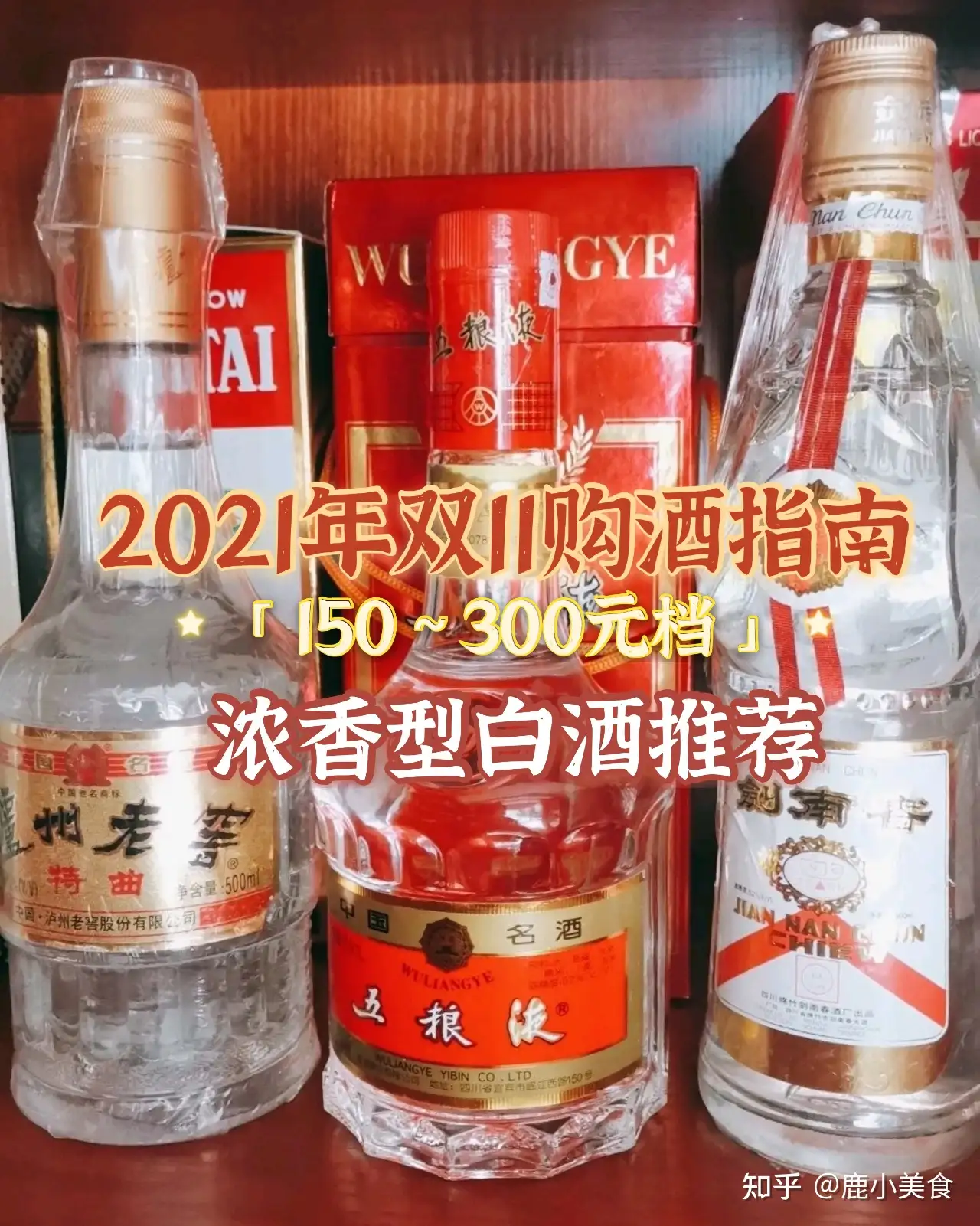 中国酒 五粮液 白酒 500ml 2021年製 - 焼酎