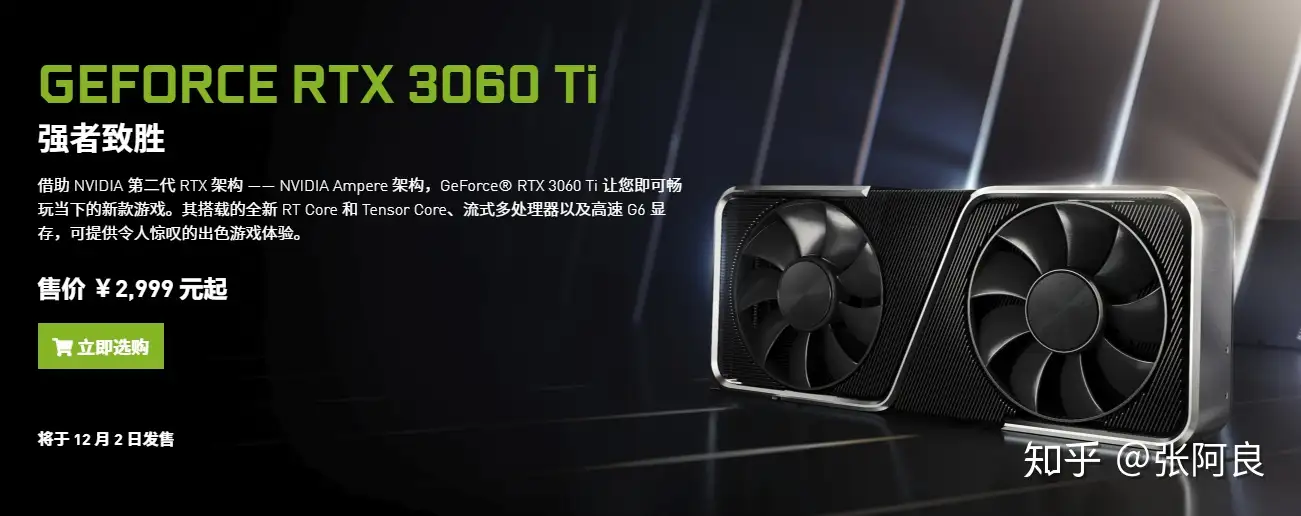 打游戏还要性价比，哪款RTX 3060Ti 值得买？ - 知乎