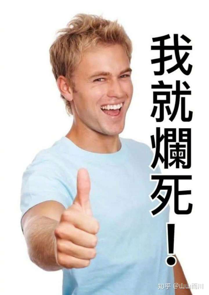 我就烂的一系列表情包有哪些