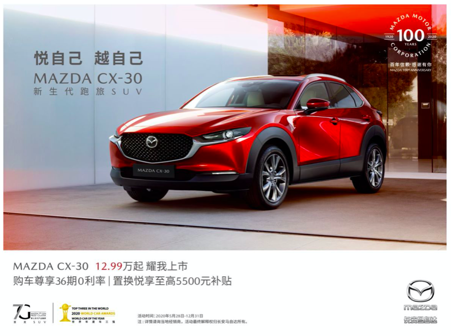 轿跑or旅行车 长安马自达cx 30要玩 双重人格 知乎