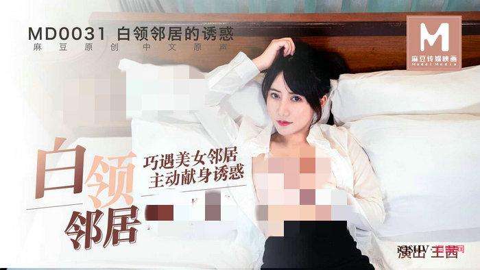 台湾麻豆传媒映画车牌号合集73部(花絮+番外)51 台湾麻豆传媒映画车牌号合集73部(花絮+番外)51