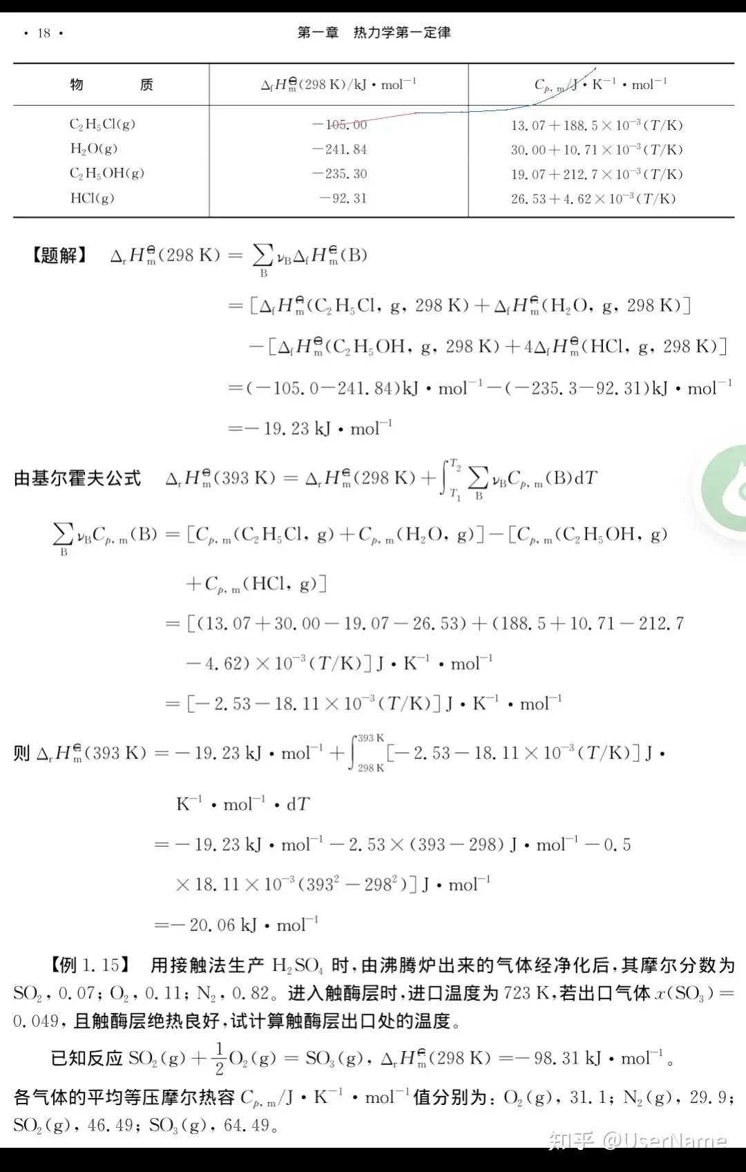 △U＝Q＋W，进而应用于各种不同过程解决能量转化问题- 知乎