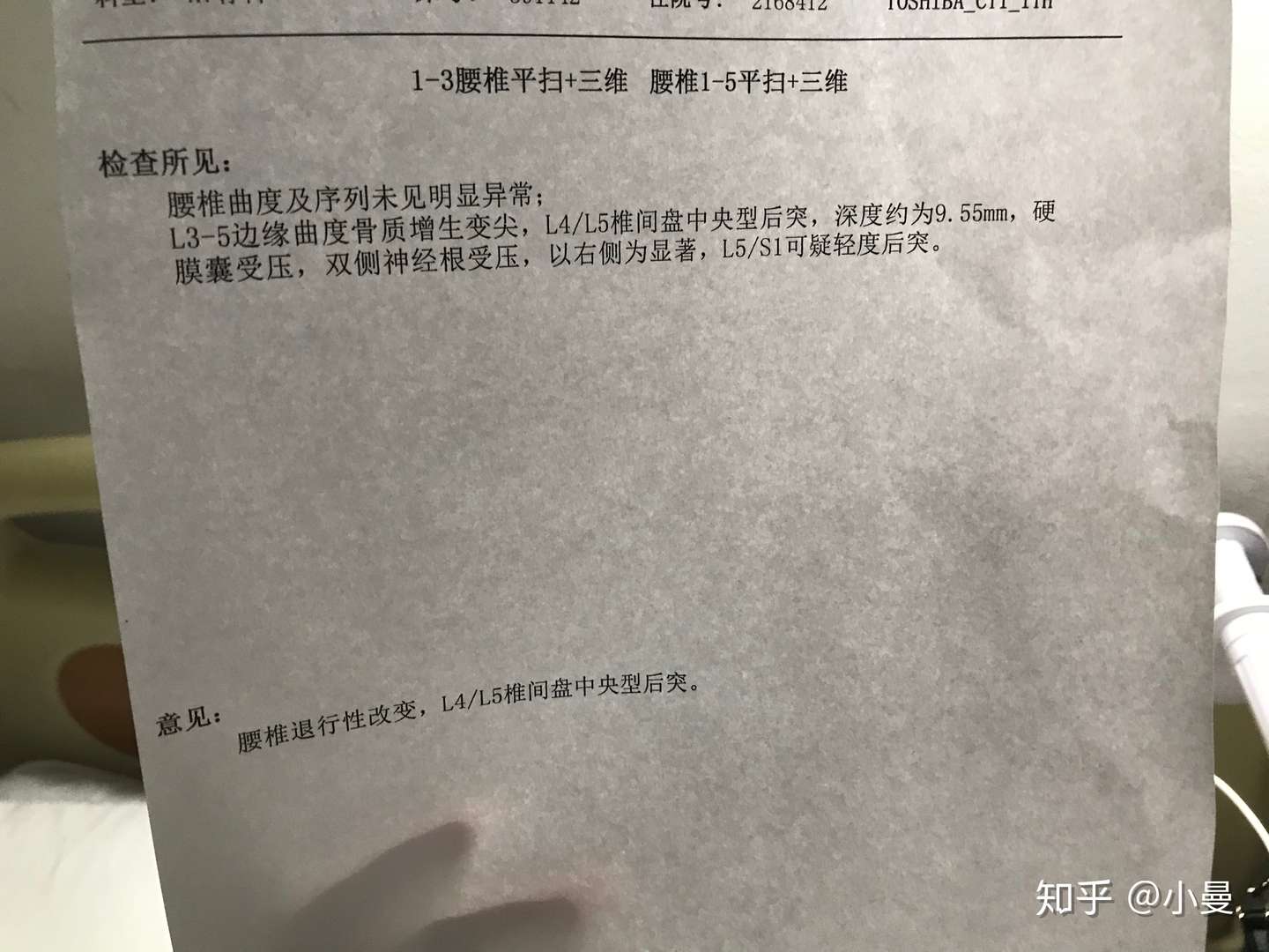 终于做了腰间盘突出微创手术了 知乎