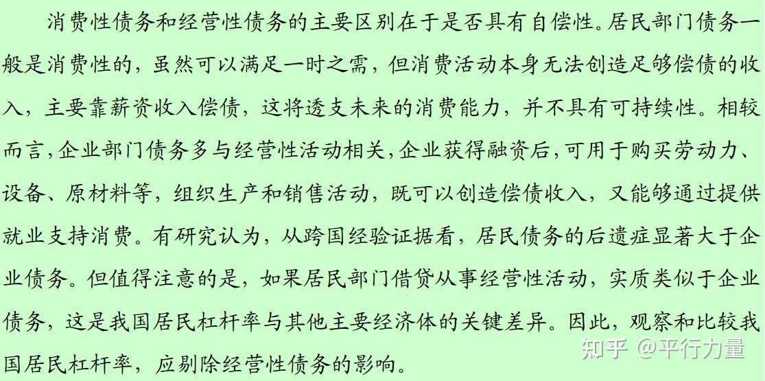 划重点 2020年四季度中国货币政策执行报告 之专栏 合理评估居民部门债务风险 知乎