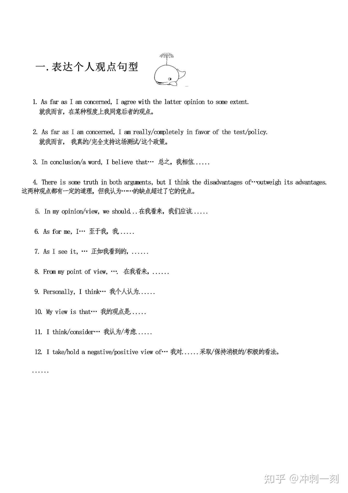 高中的学弟学妹们有没有为高中英语作文烦恼过 跟我一起来学习这些高级句型吧 知乎