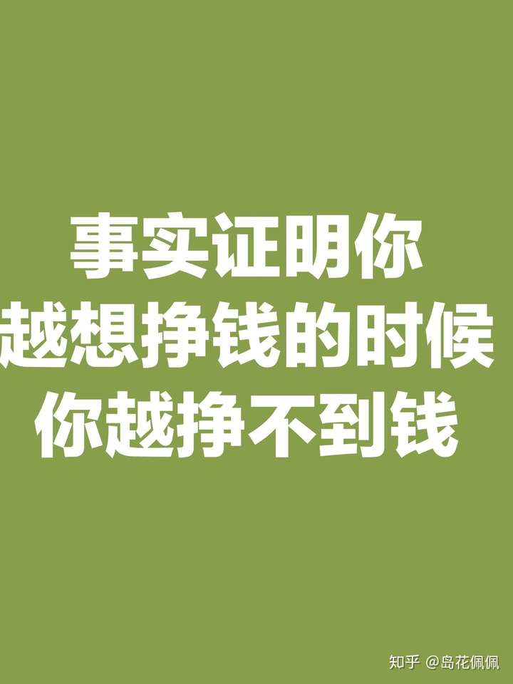 我是如何从不挣钱到挣钱的?