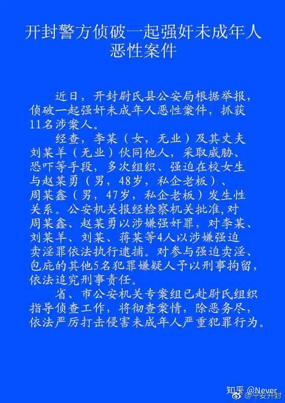 如何看待奸淫 25 名女学生的赵志勇被执行死刑?