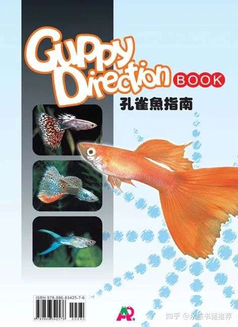 值得一看的水族书籍 展新文化 知乎