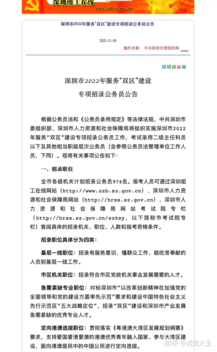 最新!香港优才计划全方位利弊分析及申请指南(居然可以这样)-微丽宝 最新!香港优才计划全方位利弊分析及申请指南(居然可以这样)-微丽宝