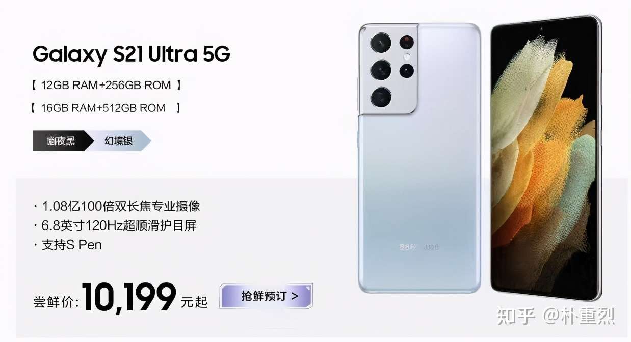 Galaxy S21 Ultra 5G 256GB 海外版SIMフリー