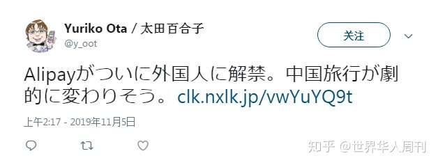 日本网友 支付宝终于解禁了 我爱中国 知乎