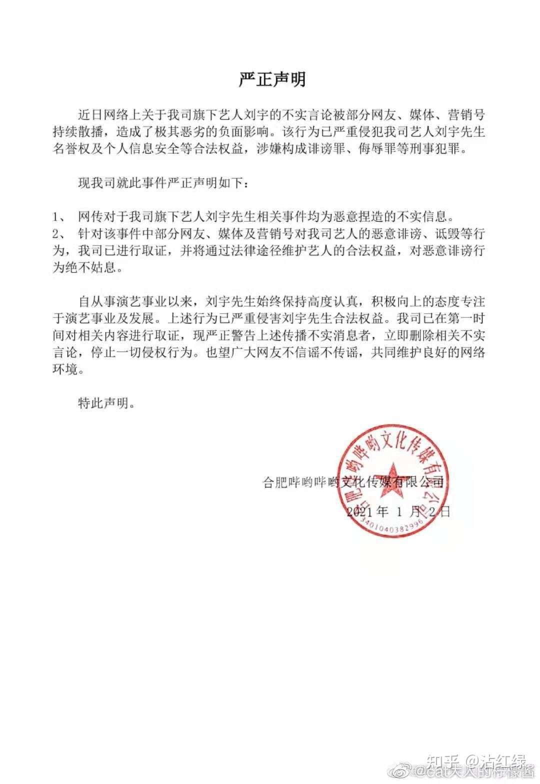 想试着改变一下大家对刘宇的看法 知乎