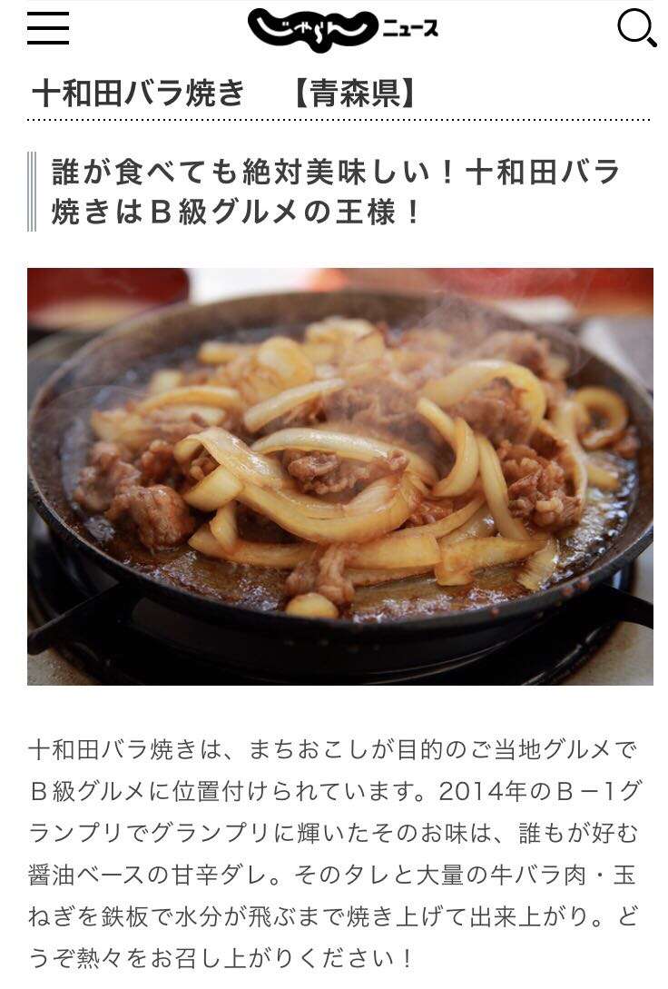 47都道府县当地美食选 多图杀猫 知乎