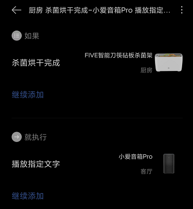 雷军推荐的厨房好物:FIVE智能刀筷砧板杀菌架,你会不会喜欢?