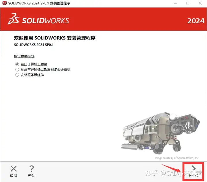 图片[16]-Solidworks（SW）2024 软件安装步骤-道客特软件 - www.swbanjin.com