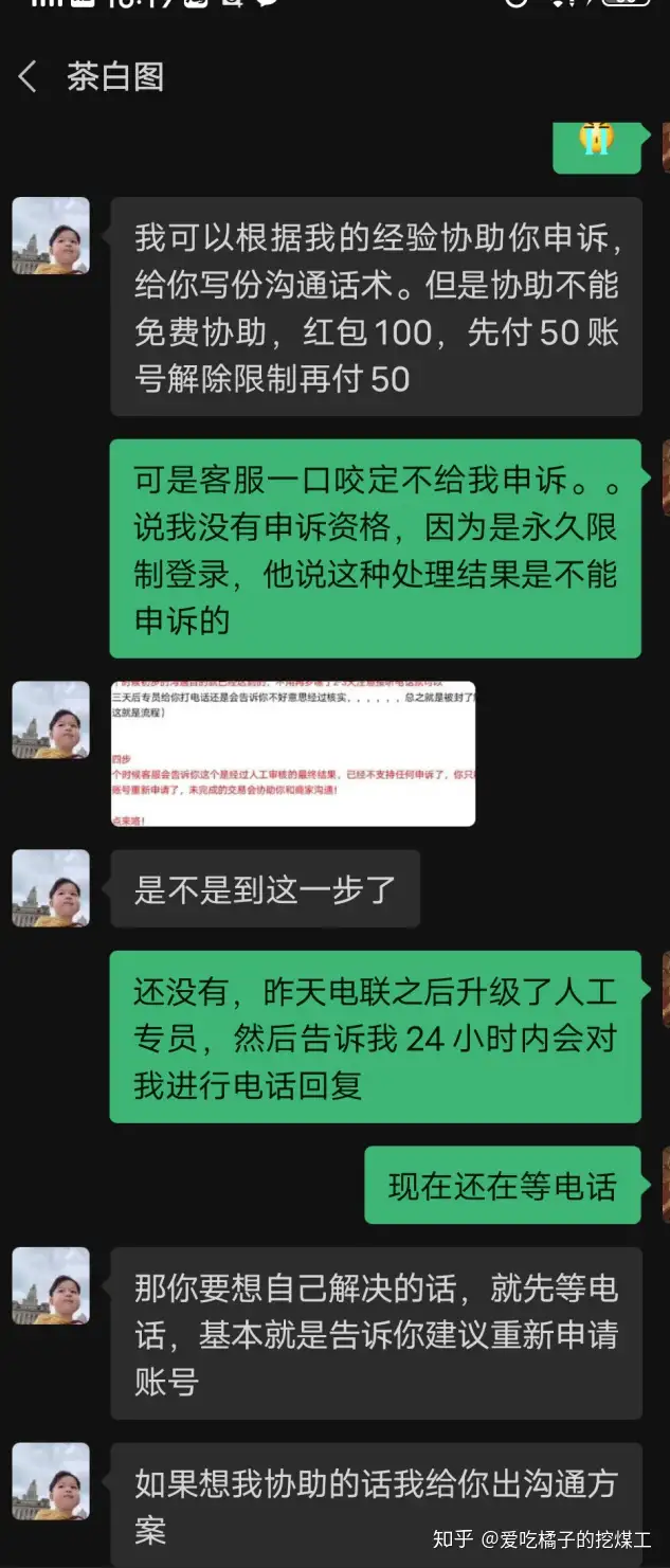 撷取呵呵eBay撤除的历经(图7)