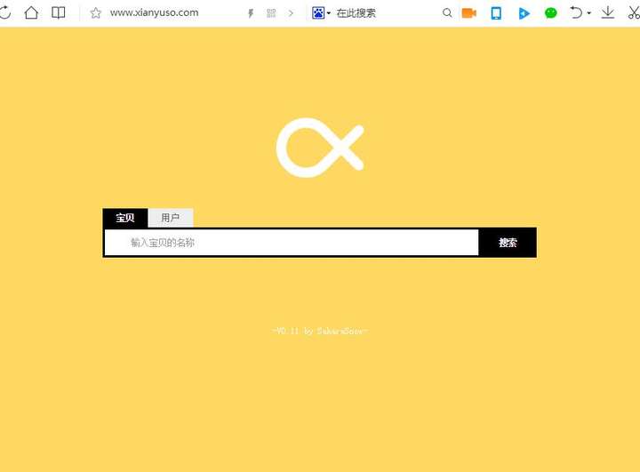 网页版闲鱼搜索框跑哪了?