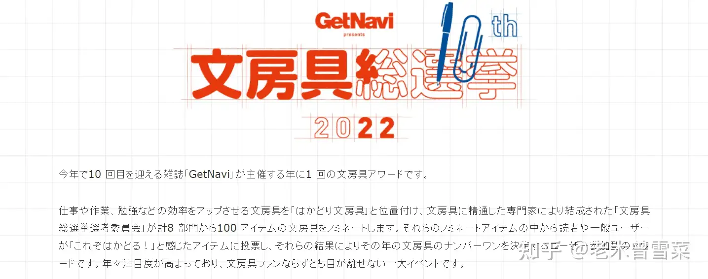 2022年文房具总选举结果发表！35件获奖文具分享！ - 知乎