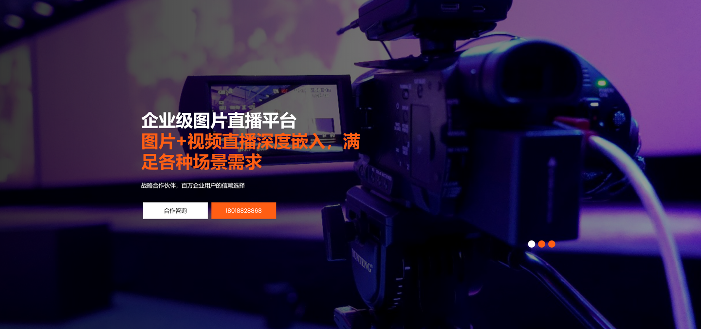 视频直播媒体直播云分发！ 让你的直播轻松登上