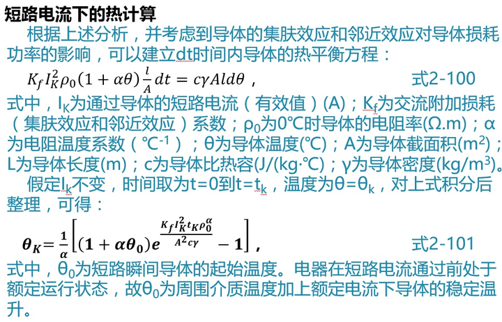 塑壳断路器MCCB的分断能力除了与灭弧室和动静锄头银点有关还与什么有关系?