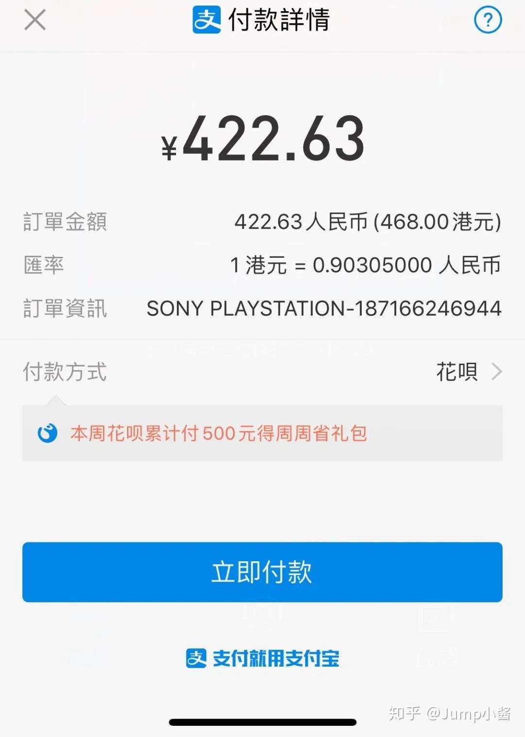 Steam Psn 港任都支持花呗了 Cdpr将开发 巫师 新作 Jump综合资讯 知乎