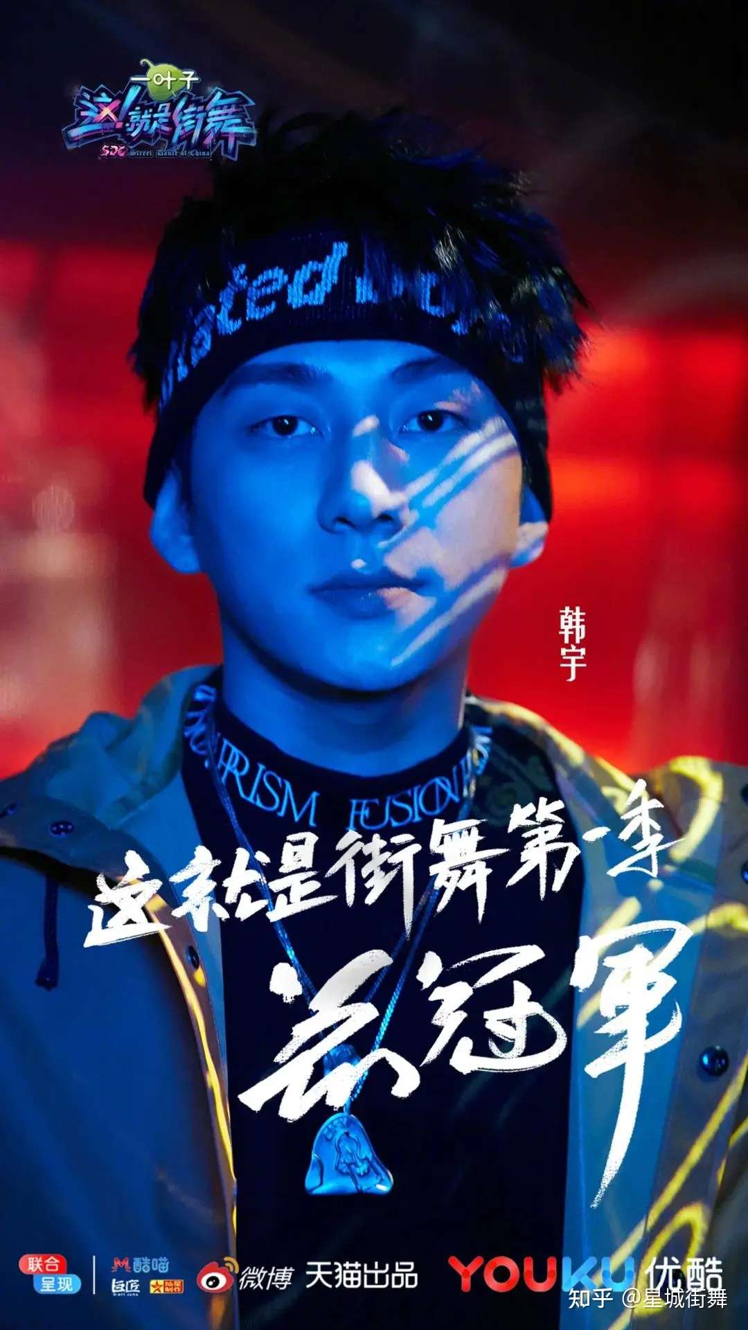 这 就是街舞 第四季海选开启 夏季与街舞如期而至 知乎