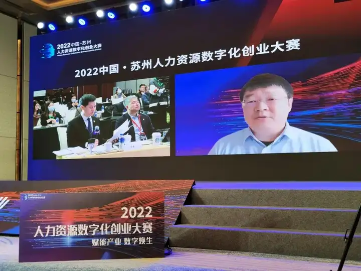 海纳AI获2022中国人力资源数字化大赛大奖！全面稳定支持在线招聘招考