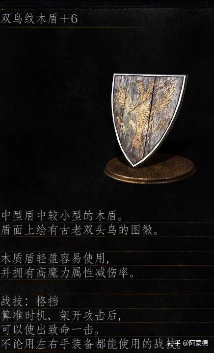 黑暗之魂资料系列 盾牌 魂三 知乎