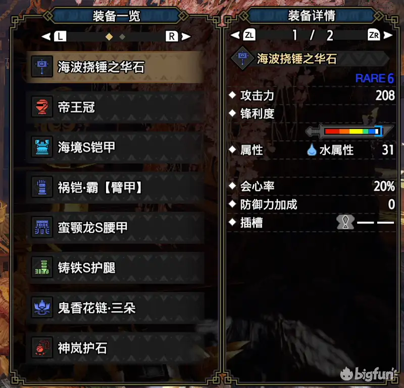 怪物猎人 崛起 2 0版本大锤配装推荐 知乎