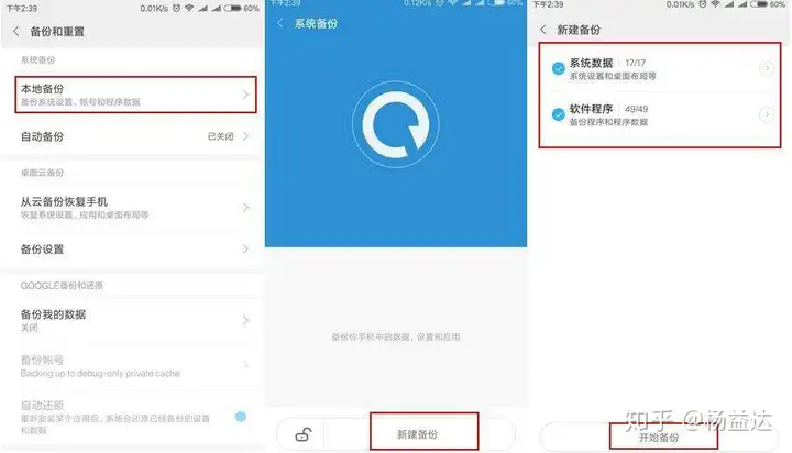 化解华为账号已过期后引致智能手机难以选择退出账号，存储与恢复正常(图6)