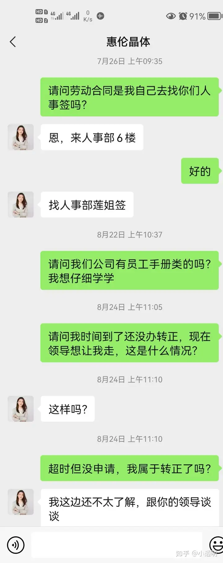 我与广东惠伦晶体的“劳动仲裁—追缴公积金—申请强制执行—税务举报”维权经历