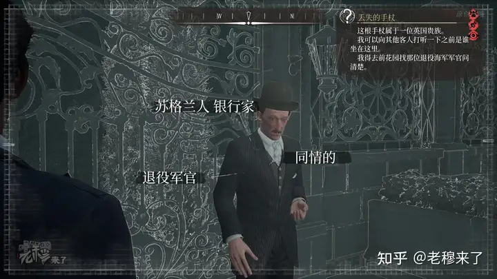 攻略 《夏洛克·福尔摩斯 第一章》-主线任务合集 图文攻略 全解谜流程-游戏攻略礼包下载 安卓苹果手游排行榜 好游戏尽在春天手游网 攻略 《夏洛克·福尔摩斯 第一章》-主线任务合集 图文攻略 全解谜流程-游戏攻略礼包下载 安卓苹果手游排行榜 好游戏尽在春天手游网