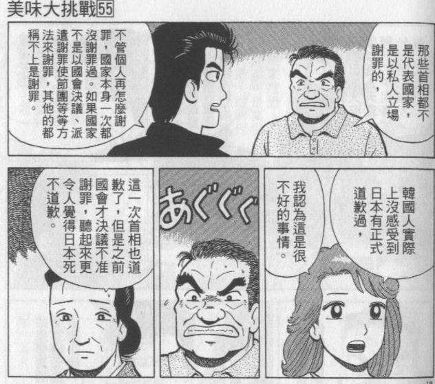 推荐一点美食漫画吧 知乎