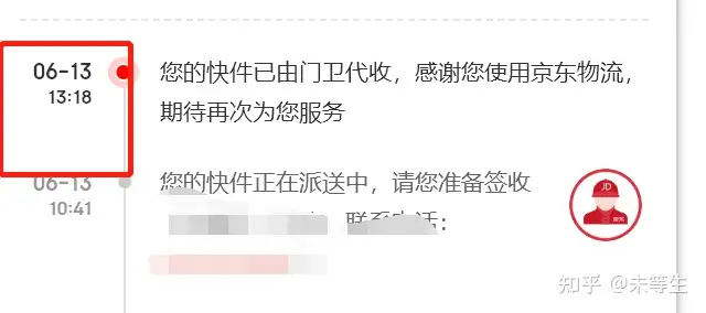 京东快递是要倒闭了吗  奉劝各位再也不要用京东寄快递了