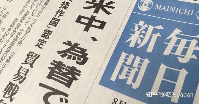第十九期暗黑日本系列 左翼右翼 知乎