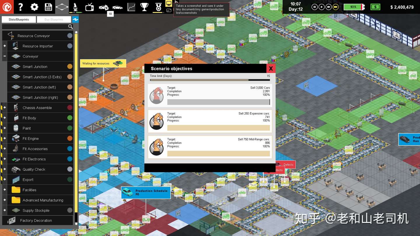 我是厂长 Production Line Car Factory Simulation游戏入门 知乎