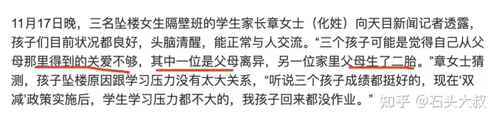 谈谈启东三名学生坠楼事件，到底跟什么有关？真相是什么？