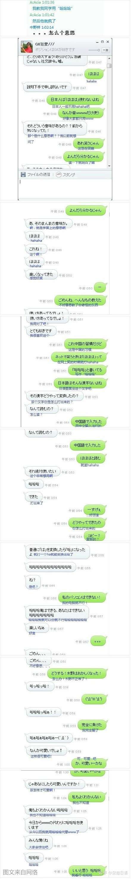 日语里为什么不用 哈哈哈 看完这篇文章你就知道了 知乎