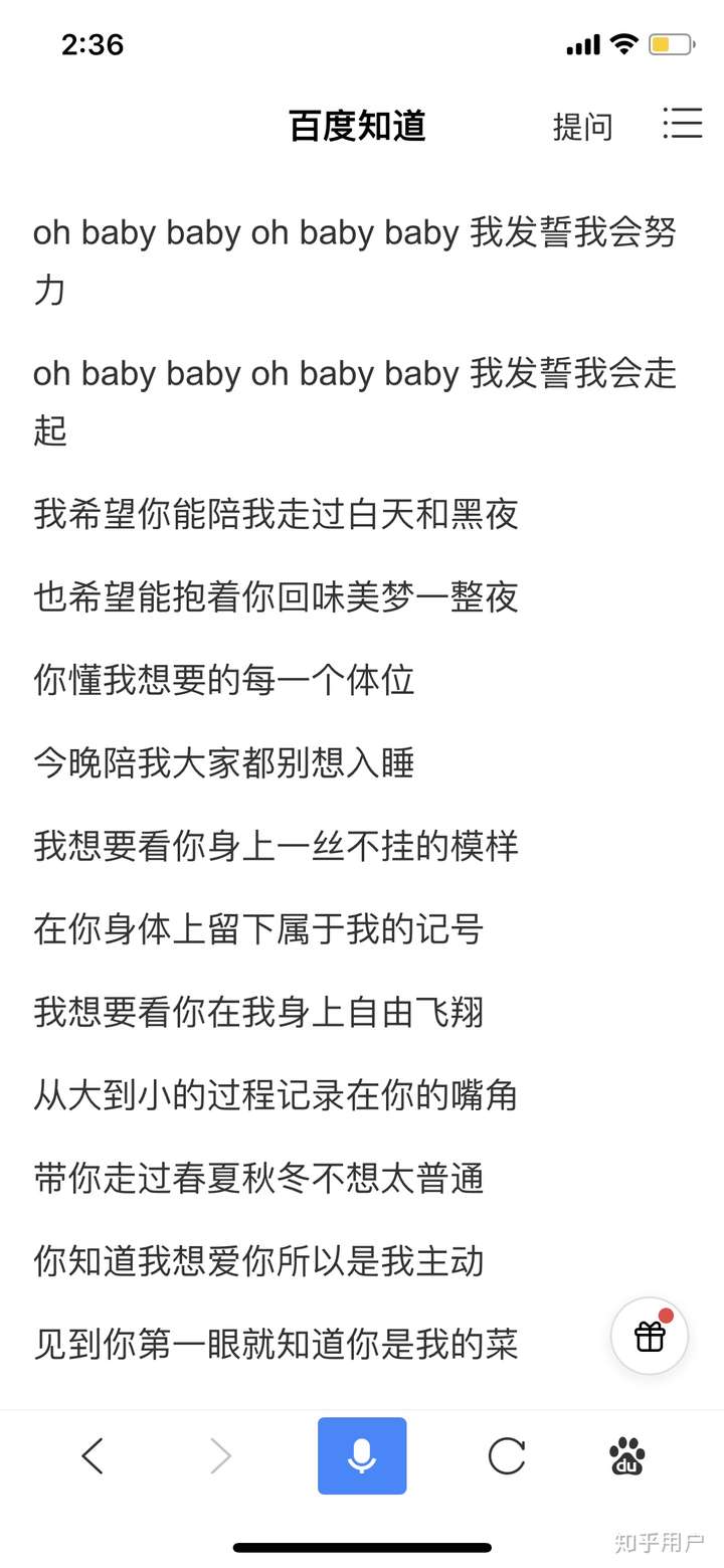 有哪些讓你覺得噁心的矯情做作的歌詞?